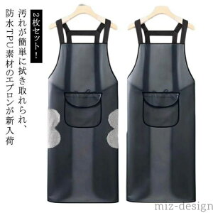 【送料無料】撥水 防油 レディース 防水エプロン 防汚 ワークエプロン ポケット付き 手拭きタオル付き 完全防水 メンズ 2枚セット 前掛けエプ
