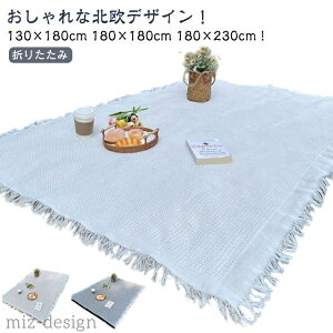 yzW[}bg z  D  uPbg q W[V[g 唻 t@~[TCY  傫 180×180cm R