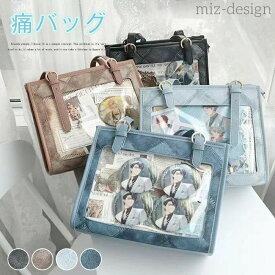 【送料無料】痛バッグ 痛バ トートバッグ レディースバッグ カバン 推し活 女の子 推し活バッグ クリアバッグ おしゃれ ビニールバッグ