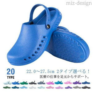 【送料無料】スリッパ 介護 手術室 作業靴 メンズ レディース 男性 疲れにくい 看護士 看護師 病院 医療 医療用 ナースサンダル