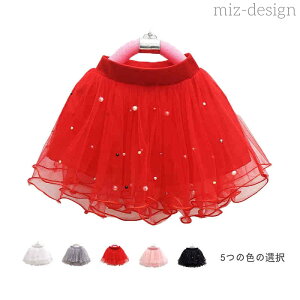 【送料無料】子供スカート スカート キッズ 春夏 ショートスカート チュールスカート ベビースカート パニエスカート チュールスカート