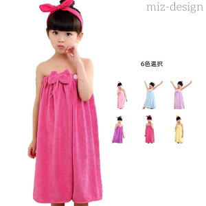 【送料無料】バスタオル 吸水速乾性 キッズ ラップタオル 子供 女の子 タオル お風呂用品 着れるバスタオル 吸水巻きタオル 子供用