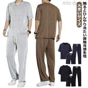 【送料無料】涼しい ルームウェア ひんやり スポーツ 半袖 Tシャツ 運動着 上下セット セットアップ おしゃれ 夏 薄手 ワイドパンツ メンズ