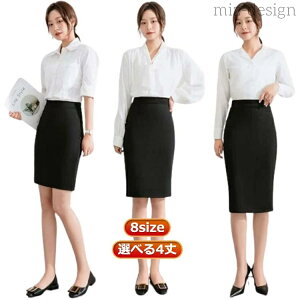 【送料無料】夏用 ウエストゴム 事務服 タイトスカート しわになりにくい 選べる4丈 黒 長め ロング オフィス ストレッチ 制服 レディース
