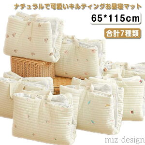 yzQ}bg ^ Ԃ ܂肽 􂦂 RpNg Q }bg xr[ 65*115cm ibv}bg vC}bg 