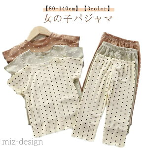 【送料無料】ベビー 部屋着 上下セット 子供 パジャマ 80 130 子ども こども ルームウェア 春 夏 120 半袖 100 110 キッズ 赤ちゃん 90 150