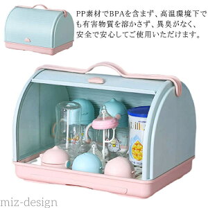 【送料無料】哺乳瓶乾燥ラック 乾燥ラック 哺乳瓶ホルダー 収納ボックス 哺乳びん 哺乳びん収納ケース 乾燥ラック 哺乳瓶乾燥ラック