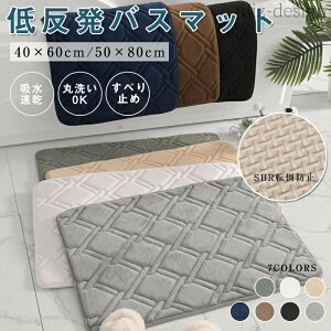 yz z zQ C ӂ}bg n 50*80cmӂӂpC 40x60cm ᔽ }bT[W փ}bg oX}bg