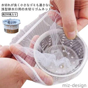 �y���������z���؂�l�b�g �V���N�|�����y�ɂȂ� �r���� �r�����l�b�g �L�b�`�� �S�~�� 200������ �r�����o�X�P�b�g