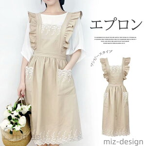 【送料無料】新婚さんエプロン 料理教室 後ろ結び キッチン雑貨 エプロン 無地 フリル エレガントな花レース入りラブリー