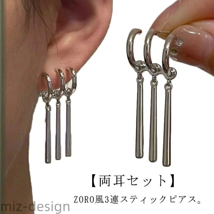 楽天市場】【送料無料】スティックピアス 3連 ピアス リングピアス 