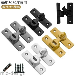 【送料無料】ドアロック フリップラッチロック 鍵 後付け 穴あけ不要 後付け 180度 引き戸用鍵 ドア留め金ロック 引き戸 亜鉛合金 回転式