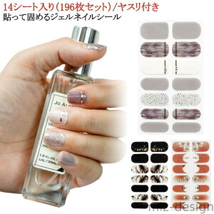 【送料無料】セルフネイル ネイルシール 貼るだけ 簡単 春ネイル 秋ネイル 推し活 冬ネイル ハンド ネイル ペディキュア ネイルシール