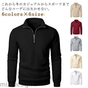 【送料無料】トップス 無地 薄起毛 スポーツ Polo 長袖 長袖ポロシャツ ハーフジップ メンズ ゴルフウェア ゴルフシャツ おしゃれ