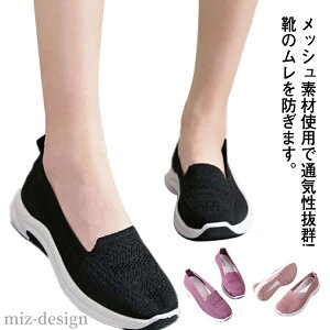 【送料無料】ナースシューズ 疲れにくい 介護シューズ 介護靴 メッシュ ナース 看護シューズ ブラック 靴 歩きやすい 看護師 シューズ