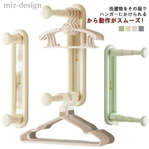 【送料無料】スリム ハンガーラック 洗濯物干し 伸縮 おしゃれ 3段 頑丈 アウトドア 組立不要 部屋干し 隙間 頑丈 隙間
