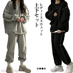 【送料無料】セットアップ ロングパンツ トレーナー スウェット上下セット レディース スウェットパンツ レディース 春 秋 冬 上下セット