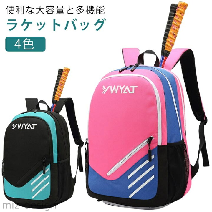 楽天市場】【送料無料】バドミントン ラケットバッグ 2本入れ テニス 