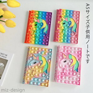 【送料無料】ポップ 50ページ ぽっぷいっと バブル ぽっぷいっと ノート プッシュポップバブル a5 ペンホルダー付き スクイーズ