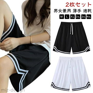 【送料無料】ランニング スポーツパンツ 短パン キッズ バスパン ハーフパンツ ショートパンツ メンズ 男の子 ジュニア レディース