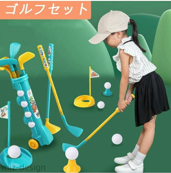 楽天市場】【送料無料】ゴルフクラブセット キッズ ゴルフ セット 