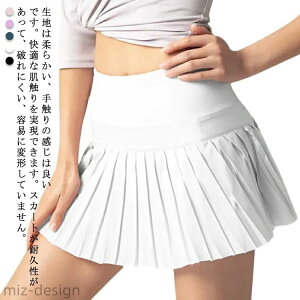 【送料無料】女性用 Aライン アウトドア サマーウエア 見せパン付き テニススカート プリーツスカート ゴルフウエア