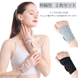 【送料無料】伸縮性 調整可能 メッシュ 2枚セット おしゃれ 男性 しっかりサポート 巻きつけタイプ レディース 薄手 関節の痛み 2枚セット