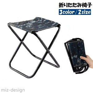 【送料無料】キャンプ 持ち運び 小さい コンパクト 折り畳み ポータブル 収納袋付き アウトドアチェア 折りたたみチェア 折りたたみ椅子