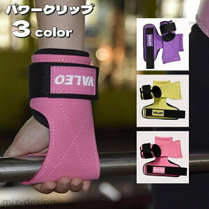 【送料無料】手首固定 滑りにくい リストラップ 握力補助 筋トレ 面ファスナー ウエイトトレーニング トレーニンググローブ パワーグリップ