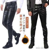 楽天市場】フェイクレザー パンツ（スタイル（パンツ）シューカット 