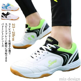 【送料無料】体育館シューズ スポーツシューズ 通気 バレーボールシューズ 滑り止め 超軽量 スニーカー 室内スポーツ スポーツシューズ