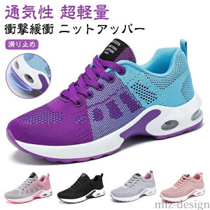 【送料無料】船型底 通気性 運動靴 スニーカー ウォーキングシューズ 紐靴 40代 エアクッション ランニングシューズ スポーツシューズ