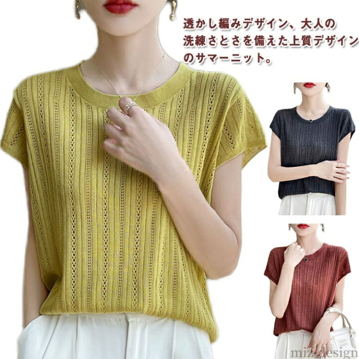 楽天市場】【送料無料】透かし編み ニット 半袖 tシャツ レディース 