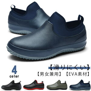 【送料無料】シューズ 業務用 キッチンシューズ 防水 軽量 滑りにくい 軽い 一体 コックシューズ キッチン 厨房靴 立ち仕事 作業靴