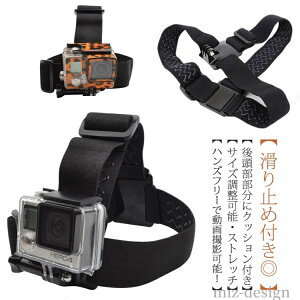 �y���������z�T�C�Y�����\ Hero6 �����Œ�x���g ���߉\ �� GoPro�p �A�N�Z�T���[ GoPro �w�b�h�X�g���b�v �w�b�h�X�g���b�v �}�E���g