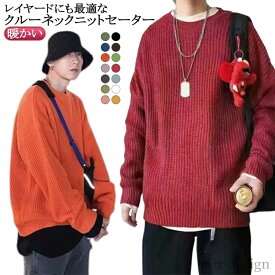 【送料無料】秋物 春服 服 メンズファッション 暖かい おしゃれ カジュアル トレーナー 暖かい クルーネック 長袖 セーター メンズ ニット