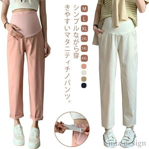 【送料無料】ズボン ボトム マタニティ ストレートパンツ オフィス マタニティ レディース レディース パンツ チノパン オフィス