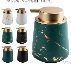 【送料無料】陶器 ボトル ソープディスペンサー おしゃれ かわいい ソープボトル セラミック プレゼント 可愛い 詰め替え容器 大容量
