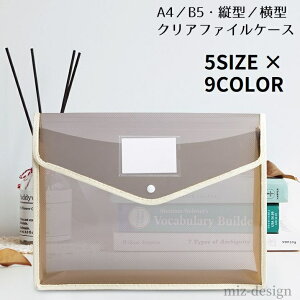 【送料無料】A4 仕分け ファイルケース オフィス用品 持ち運び 文房具 大容量 B5 ファイルフォルダー ドキュメント 収納 書類ケース