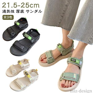 【送料無料】サンダル 厚底 おしゃれ 疲れにくい 疲れない 軽い 軽量 痛くない 歩きやすい カジュアル フラットサンダル