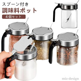 【送料無料】湿気防止 ワンプッシュ開閉 片手開閉 衛生的 保存容器 塩入れ スパイスボトル 砂糖 キッチン用品 使いやすい