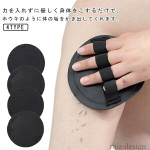 【送料無料】角質取り お肌 ピッカピカ あかを落とす 汚れ 体 お肌に優しい 痛くない 天然ゴム あかすり ツルツル美肌 5個セット