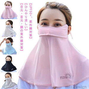 yzlbNJo[ lbNK[h Ăh~ ꂵȂ ėp }XN tFCXJo[ ⊴ UPF50{ UVJbg tFCXJo[