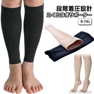 【送料無料】下肢静脈瘤 肉離れ 足つり防止 夜用 寝る時 メンズ レディース むくみ解消 ふくらはぎ 着圧…