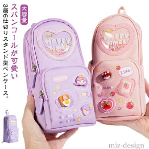 【送料無料】ペン縦 ペンタテ 可愛い 女の子 キャンバス生地 ふでばこ スタンド型 自立 大容量 3層 縦型 筆箱 中学生 小学生 ペンケース