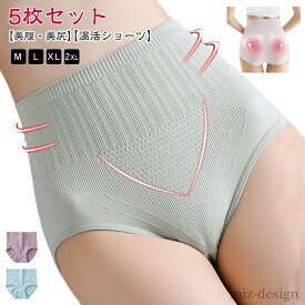 【送料無料】ハイウエストショーツ パンツ 温活ショーツ 【5枚セット】ショーツ 冷えケア 食い込まない 大きいサイズ?M?L?XL?XXL?産後