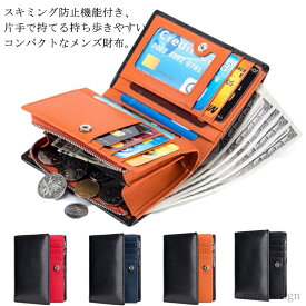 【送料無料】ウォレット スキミング防止 小銭入れ カード 折りたたみ 2つ折り レザー 牛革 ポケット本革 大容量 二つ折り財布 メンズ 財布