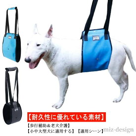 【送料無料】後足 ソフト メッシュ 胴輪 ケア用品 歩行サポート 老犬 後ろ足 犬用介護用品 ハーネス 歩行補助 介護用ハーネス 犬