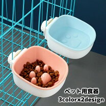 楽天市場】フェンス（ペット用食器・給水器・給餌器｜ペット・ペット 