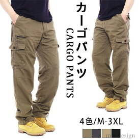 【送料無料】ズボンボトムス 多ポケット 大きいサイズ ゆったり アウトドア 登山 多機能 ワークパンツ ズボン 作業着 メンズ カーゴパンツ